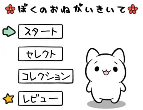 脱出ゲーム ぼくのおねがいきいて 攻略コーナー Sqoolnetゲーム研究室