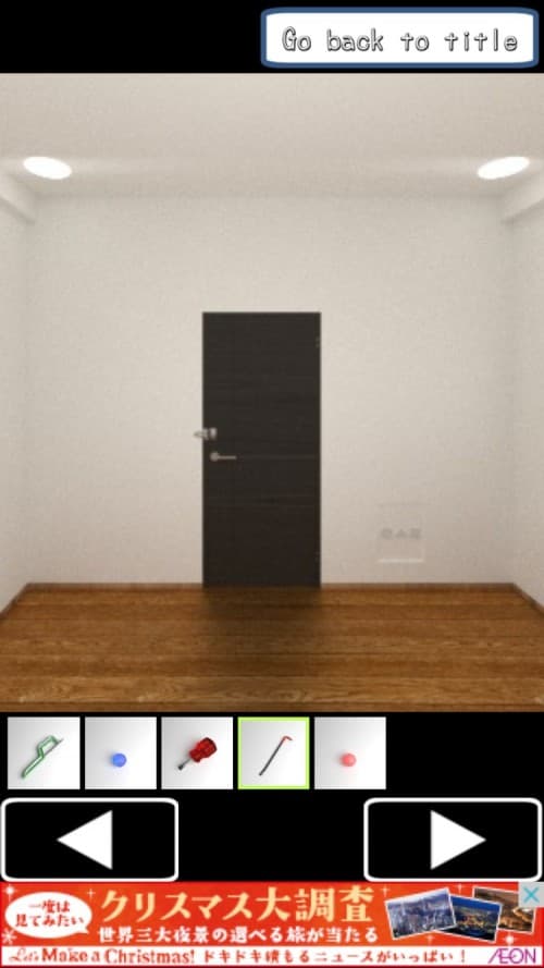 INEXPLICABLE ROOM 攻略 その2(ネックレスの謎～ペットボトル入手まで)