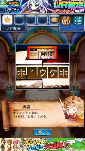 脱出ゲーム　RPGからの脱出 528