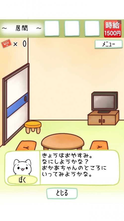 ぼくのおねがいきいて　攻略　ステージ8