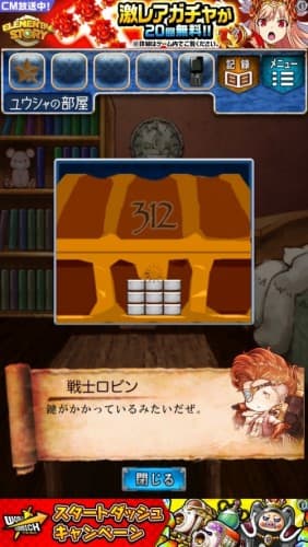 脱出ゲーム　RPGからの脱出 275