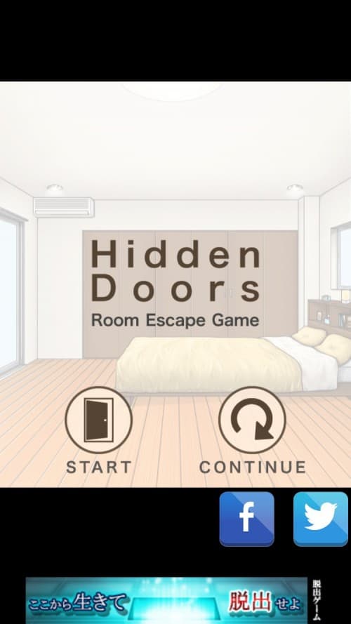 Hidden Doors 攻略コーナー