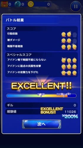 FFRK　チャレンジイベント　断鎖の覚悟　攻略　