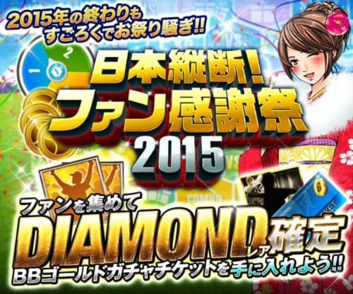 プロ野球プライド2015　ファン感謝祭　すごろくクイズの問題と答え