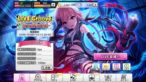 12月イベント　「LIVE GROOVE Vocal burst」開催！　