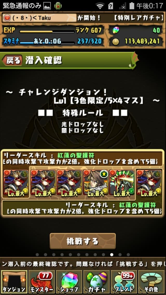 第23回チャレンジダンジョンに挑戦！　レベル1～3（5×4盤面）