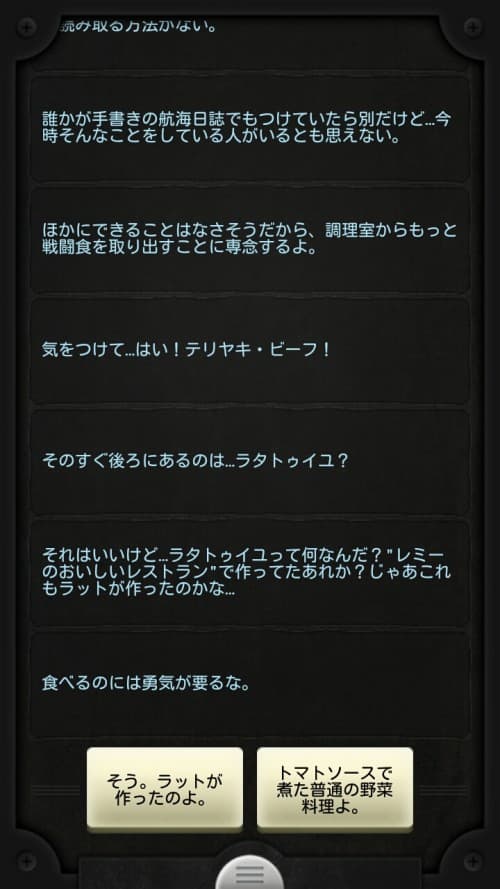 Lifeine ラタトゥイユとは？