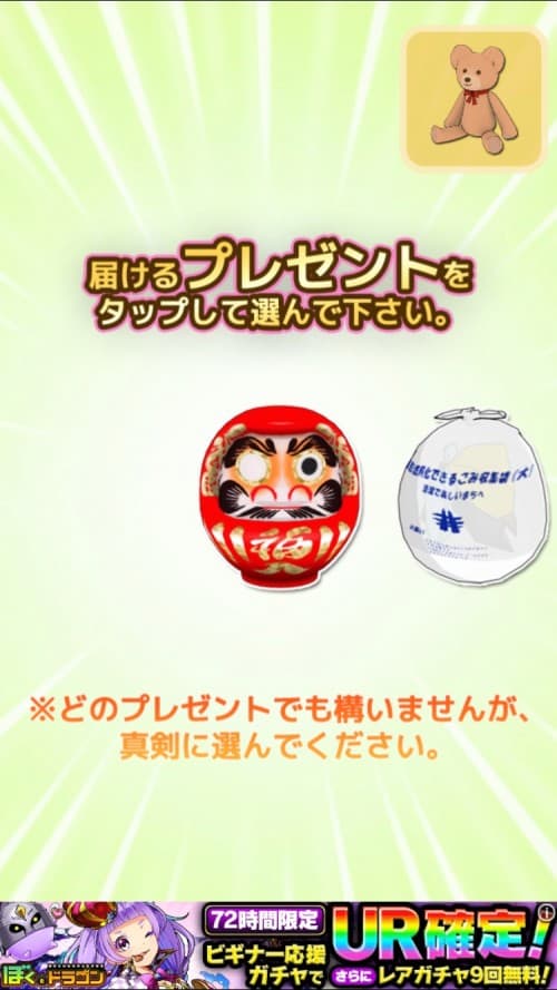 見習いサンタ！ 攻略 その1(リビング～キッチン入口まで)