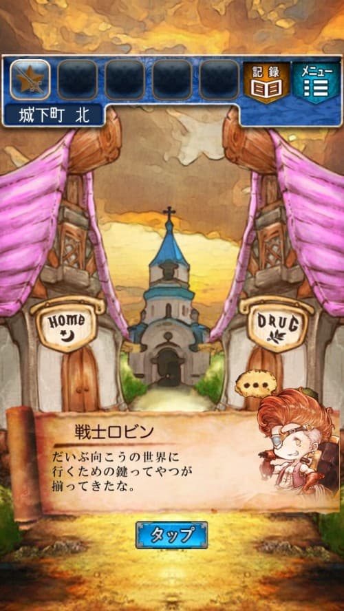 RPGからの脱出　攻略　ステージ24
