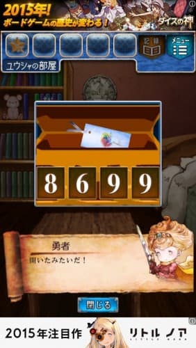 脱出ゲーム　RPGからの脱出 036