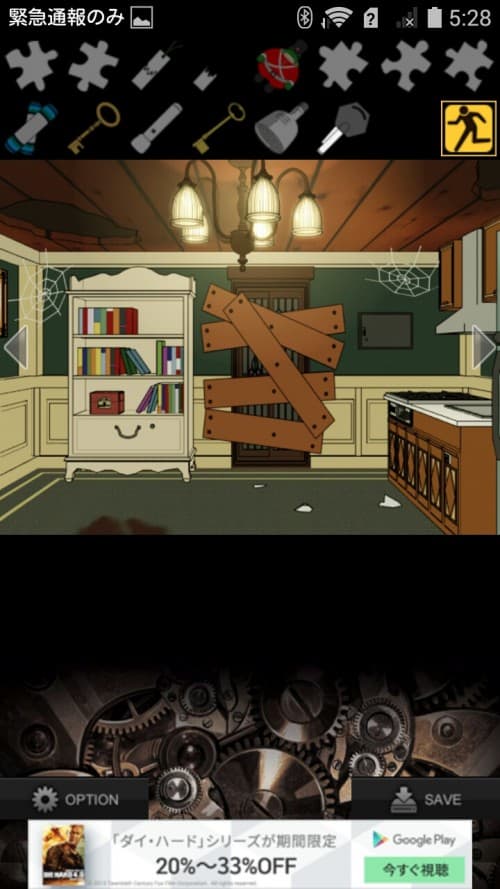 8階の密謀 攻略 その5（配電盤の謎～脱出）