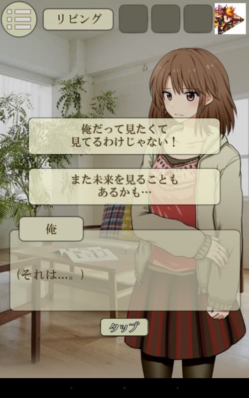 ロストメモリーからの脱出　ステージ19　攻略