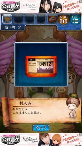 脱出ゲーム　RPGからの脱出 501