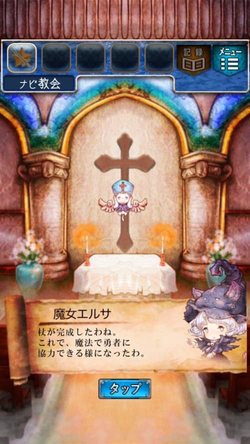 RPGからの脱出　攻略　ステージ6