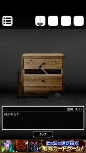 脱出ゲーム　謎解き探偵×仮面助手　〜犯人からの贈り物〜 攻略 264