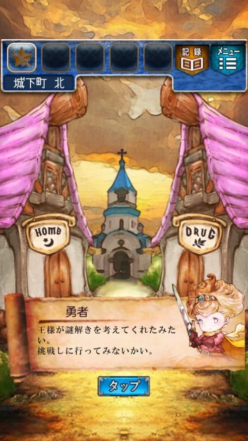 RPGからの脱出　攻略　ステージ22