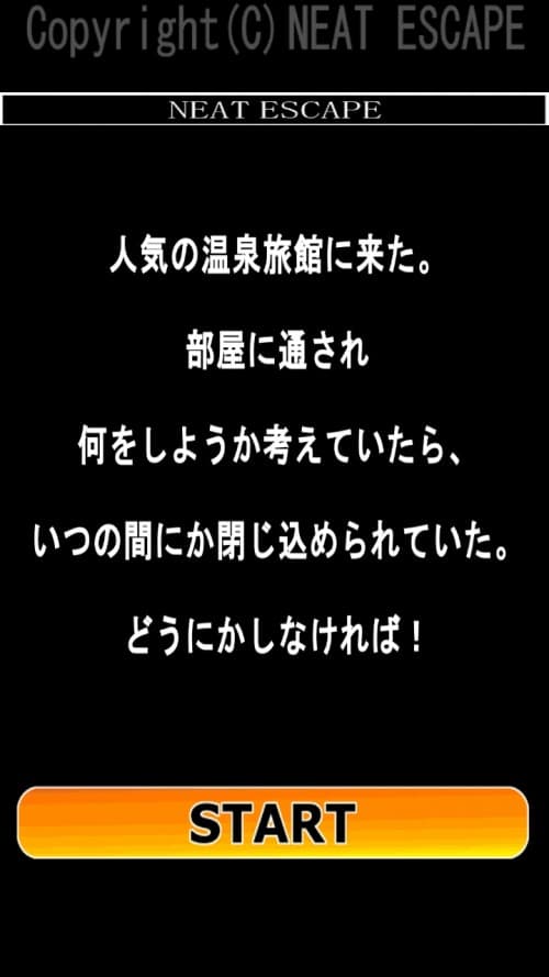 温泉旅館 攻略 その1（テレビの横の箱の謎）