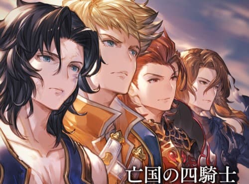 イベント「亡国の四騎士」攻略コーナー
