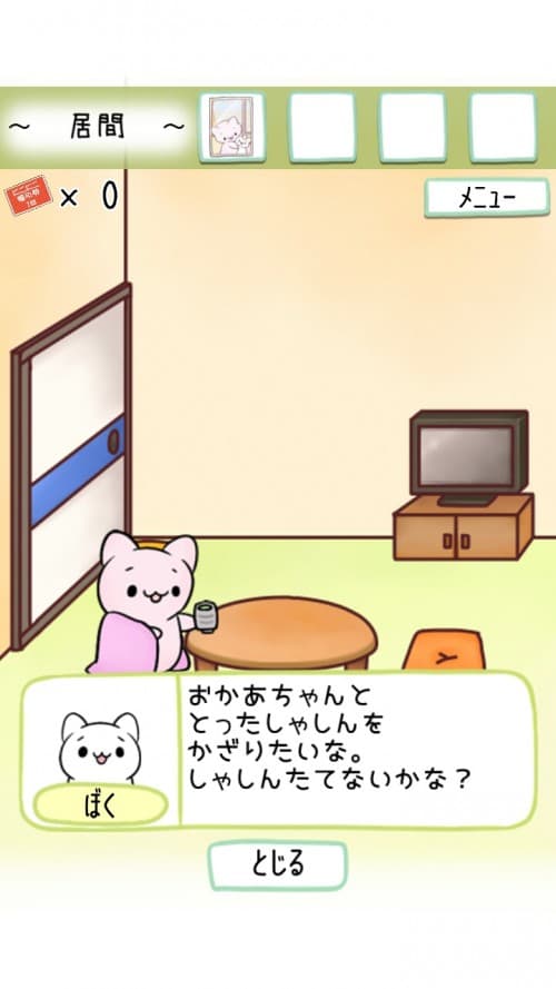 ぼくのおねがいきいて　攻略　ステージ23