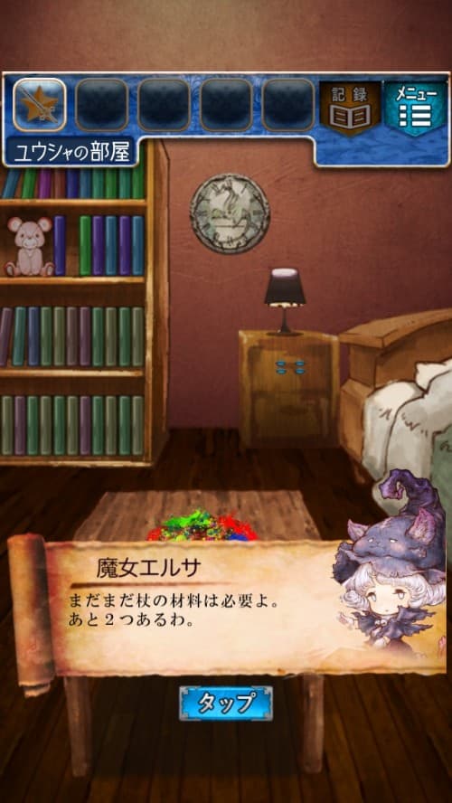 RPGからの脱出　攻略　ステージ4