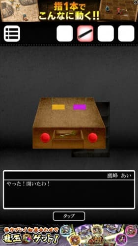 脱出ゲーム　謎解き探偵×仮面助手　〜犯人からの贈り物〜 攻略 118