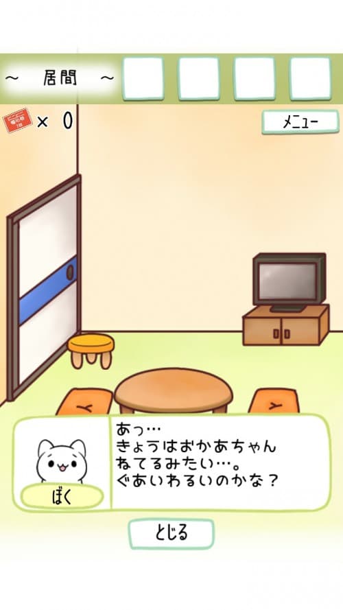 ぼくのおねがいきいて　攻略　ステージ24