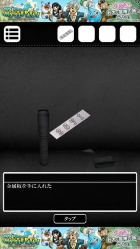 脱出ゲーム　謎解き探偵×仮面助手　〜犯人からの贈り物〜 攻略 045