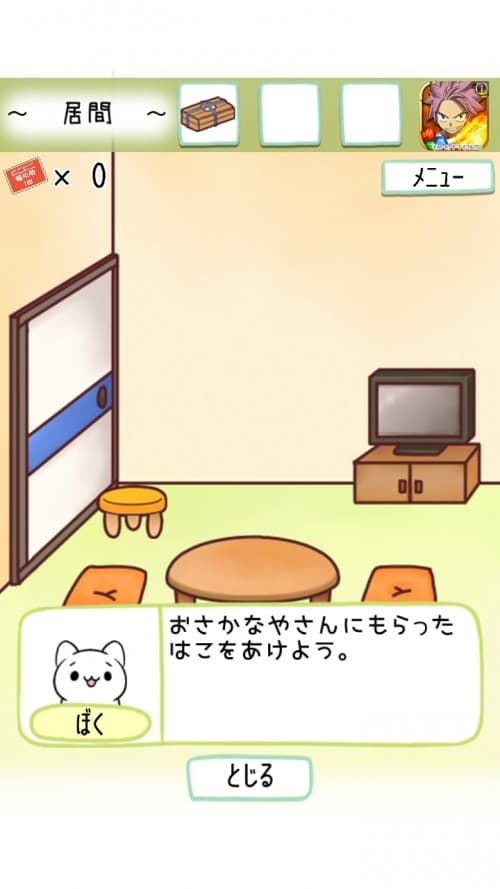 ぼくのおねがいきいて　攻略　ステージ7