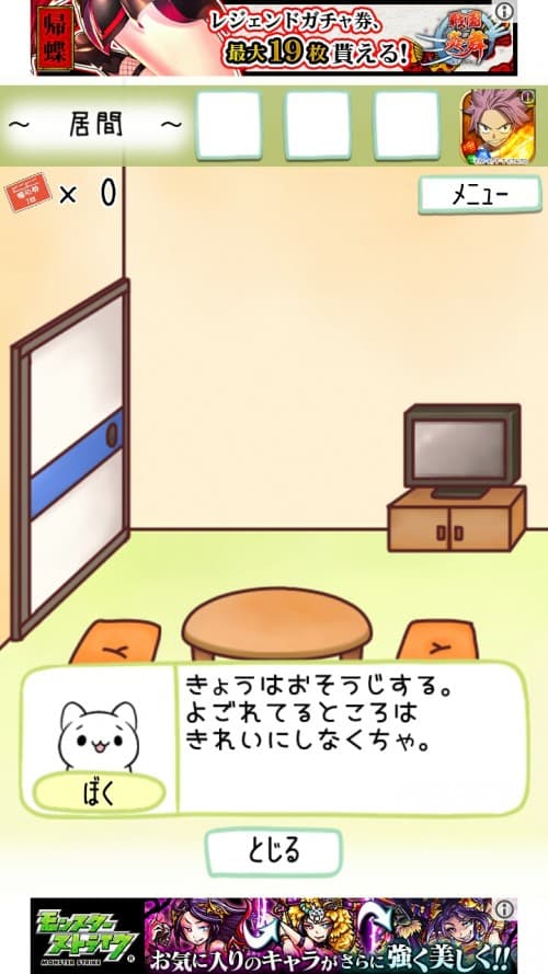 ぼくのおねがいきいて　攻略　ステージ3