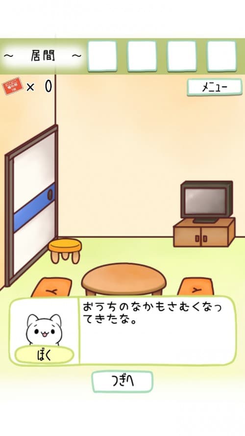 ぼくのおねがいきいて　攻略　ステージ15