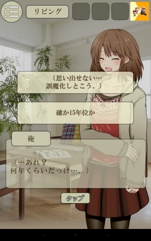 ロストメモリーからの脱出　ステージ05　攻略