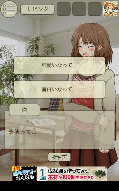 ロストメモリーからの脱出　ステージ07　攻略