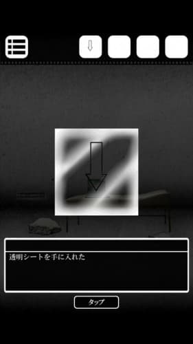脱出ゲーム　謎解き探偵×仮面助手　〜犯人からの贈り物〜 攻略 052