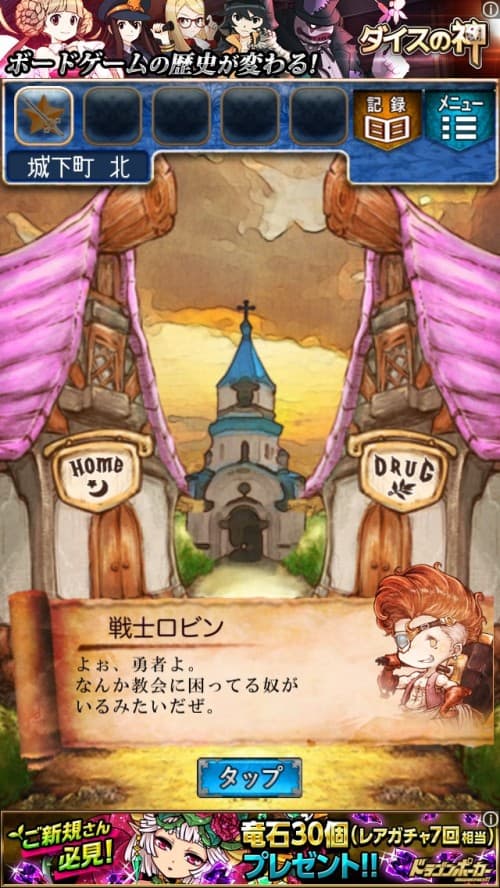 RPGからの脱出　攻略　ステージ20