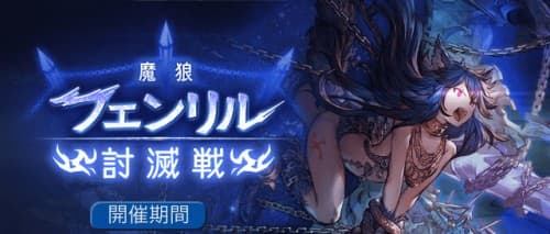 グラブル3