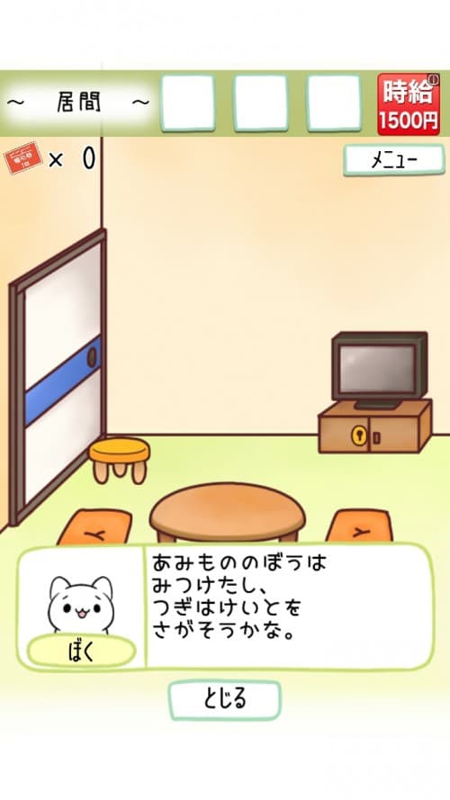 ぼくのおねがいきいて　攻略　ステージ16