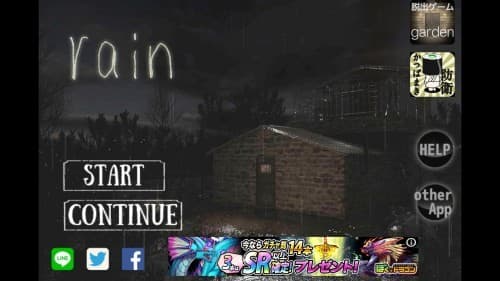 rain -脱出ゲーム- (1)