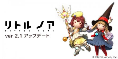 『リトル ノア』　version2.1公開！新ボスイベント『氷蒼竜の襲来』を開催！『ソフィーのアトリエ』コラボ第２弾も