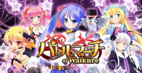 王道RPG＋爽快アクション「バトルマーチ・オブ・ワルキューレ」本日12月15日（火）17:00より配信開始！