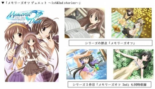 DMM.comで「メモリーズオフ」シリーズ、「インフィニティ」シリーズのDL販売を15:00から開始！今なら期間限定で半額！！