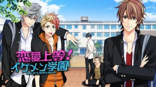 男子校で女ひとり！？「恋愛上等！イケメン学園」月額サービスで12月7日(月)より配信開始