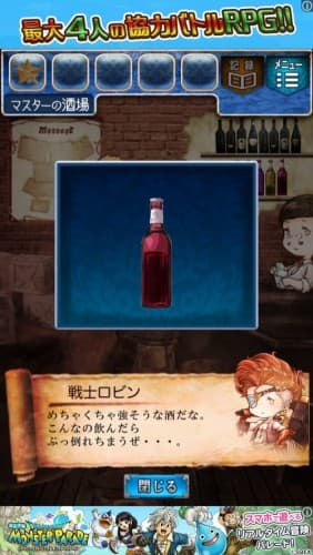 脱出ゲーム　RPGからの脱出 154