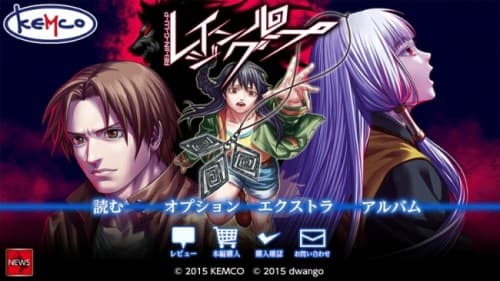 「人狼村」で発生する狂気の殺人儀式に挑む、新作ゲームアプリ「レイジングループ」。12月3日よりiOS版&Android? 版を同時リリース