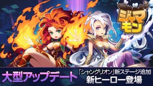 なぞってつなげて総攻撃！パズルRPG『ジャマモン』大型アップデート！