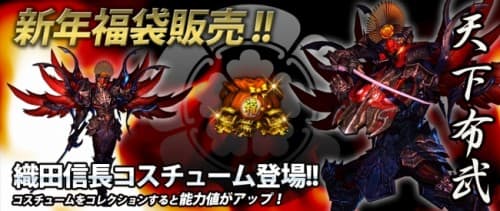 『タイタン：神々の戦争』日本限定の新コスチューム「織田信長」を追加