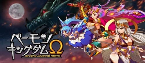 共闘ベーゴマRPG「ベーモンキングダムΩ（オメガ）」配信開始のお知らせ