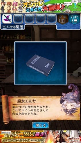 脱出ゲーム　RPGからの脱出 106