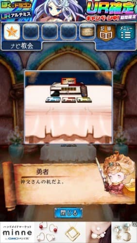 脱出ゲーム　RPGからの脱出 525