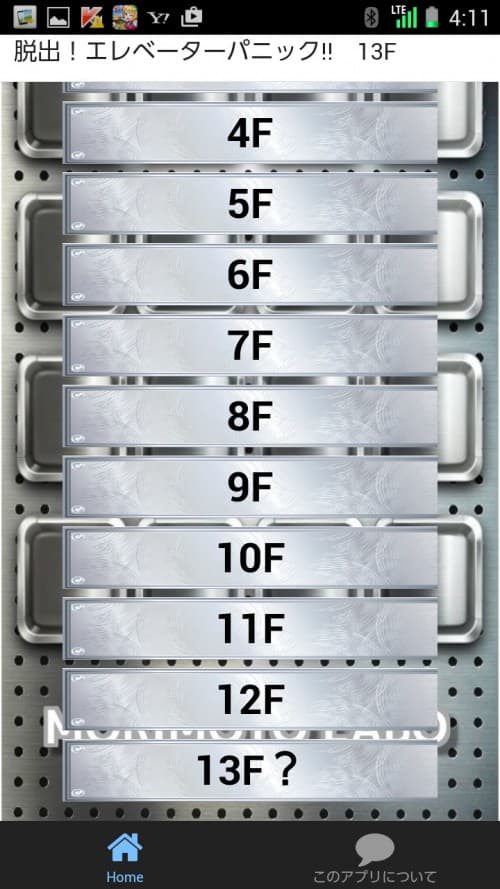 脱出！エレベーターパニック!!　13F 攻略 10F