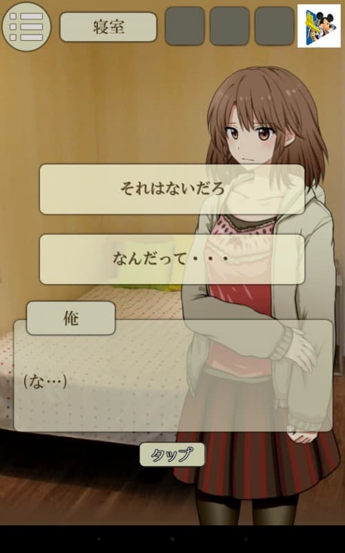 ロストメモリーからの脱出　ステージ06　攻略